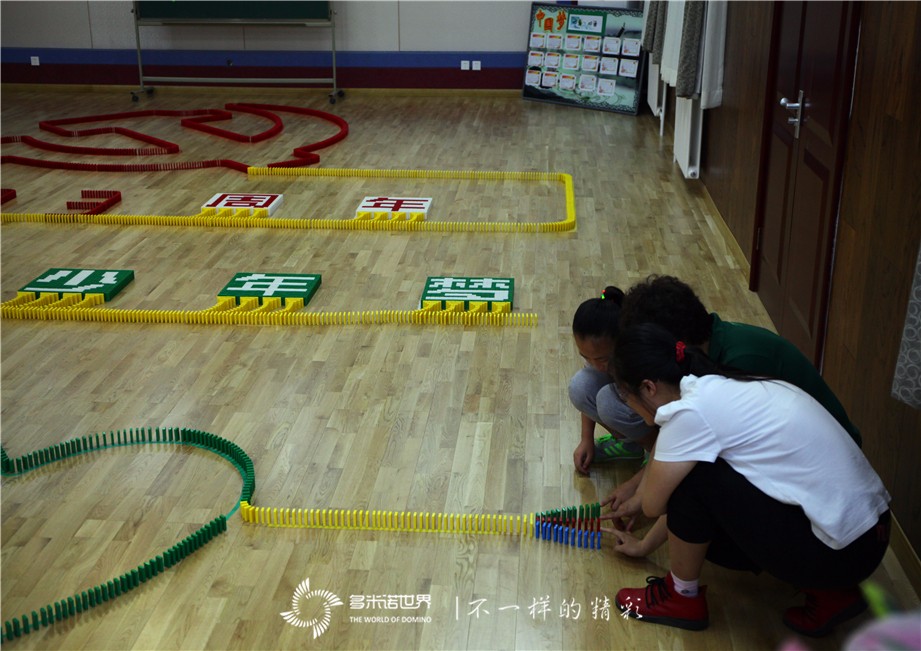 “中國(guó)夢(mèng)、少年夢(mèng)”琉璃廠小學(xué)建黨93周年多米諾運(yùn)動(dòng)會(huì)