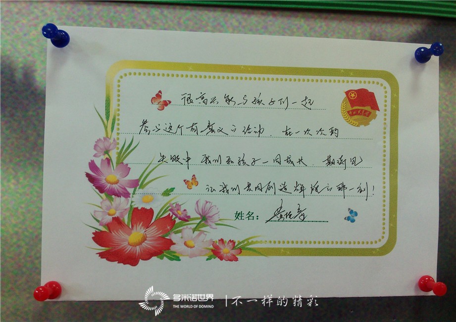 “中國(guó)夢(mèng)、少年夢(mèng)”琉璃廠小學(xué)建黨93周年多米諾運(yùn)動(dòng)會(huì)