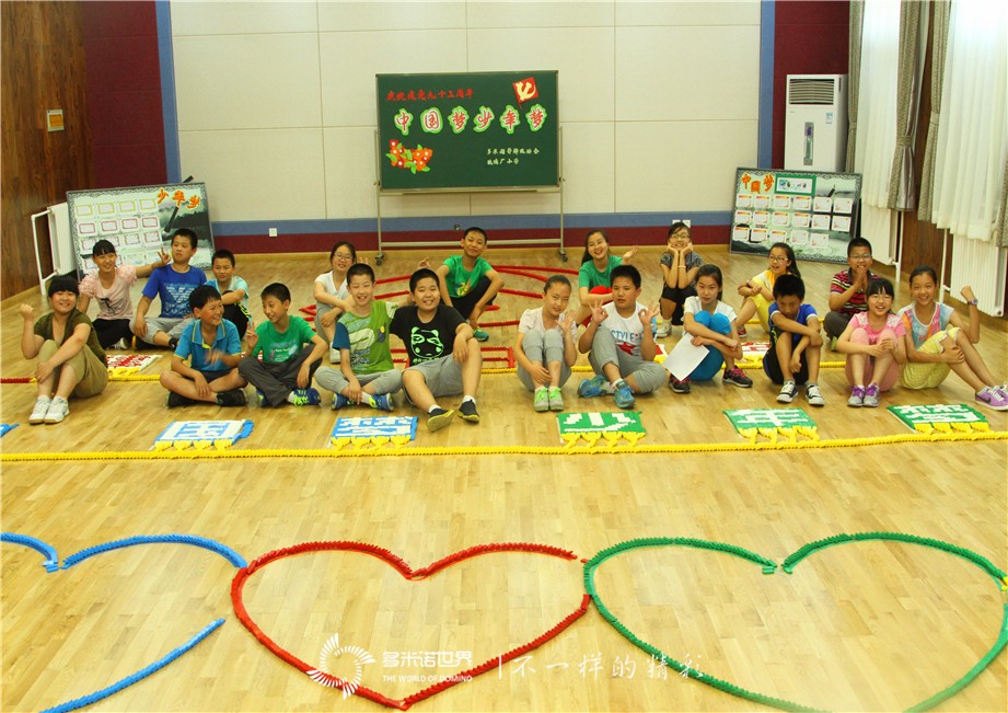 “中國(guó)夢(mèng)、少年夢(mèng)”琉璃廠小學(xué)建黨93周年多米諾運(yùn)動(dòng)會(huì)