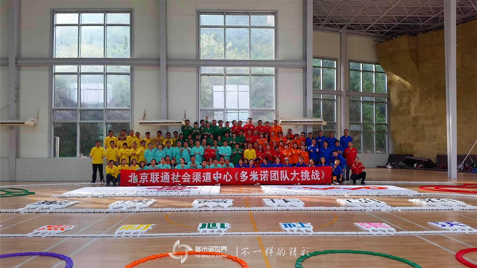 不忘初心、社渠沃行聯通120人團隊活動