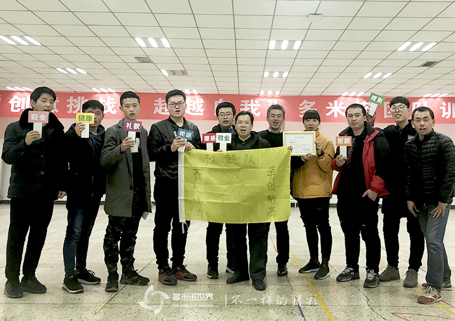 2018年度富士康多米諾訓(xùn)練營(yíng)第一期完美收官