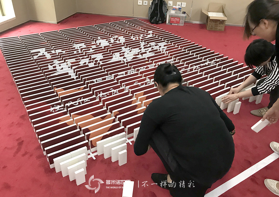 工行工會主題活動，多米諾再次成主角