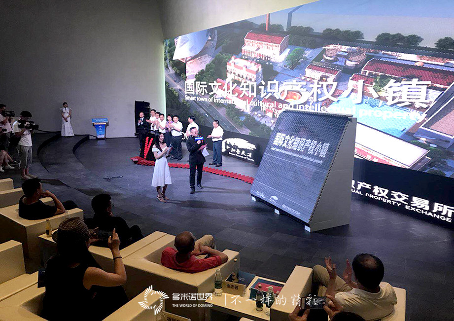 骨牌啟動(dòng)，中國首家“國際文化知識(shí)產(chǎn)權(quán)小鎮(zhèn)”落戶漢陽