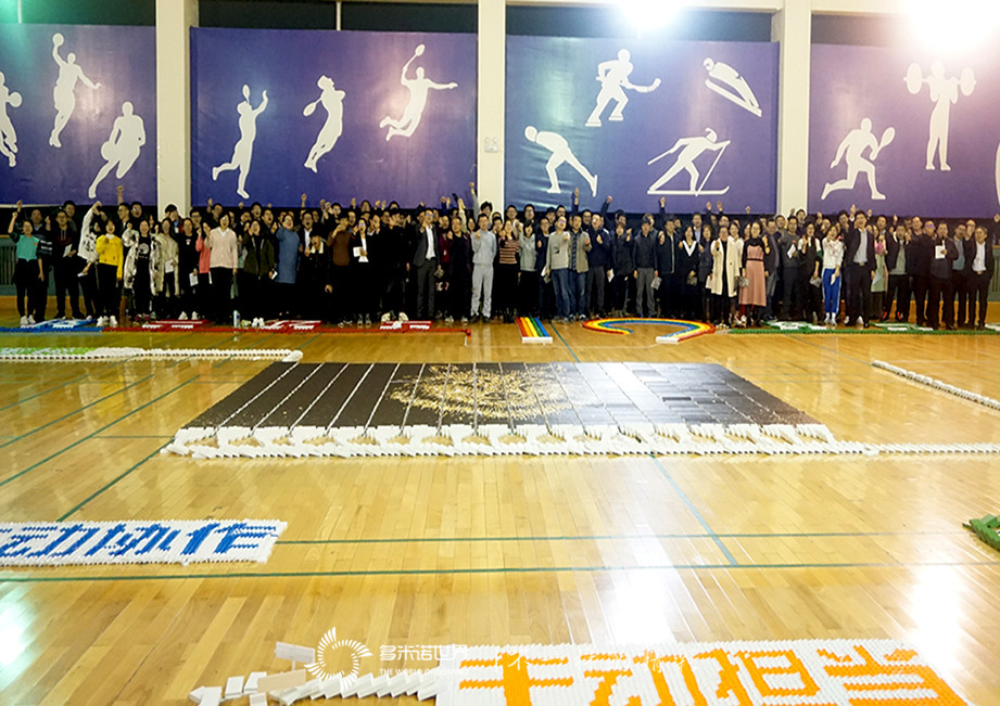 惶者生存、奮發(fā)生長-廣聯(lián)達(dá)教育培訓(xùn)事業(yè)部多米諾團(tuán)隊(duì)大挑戰(zhàn)