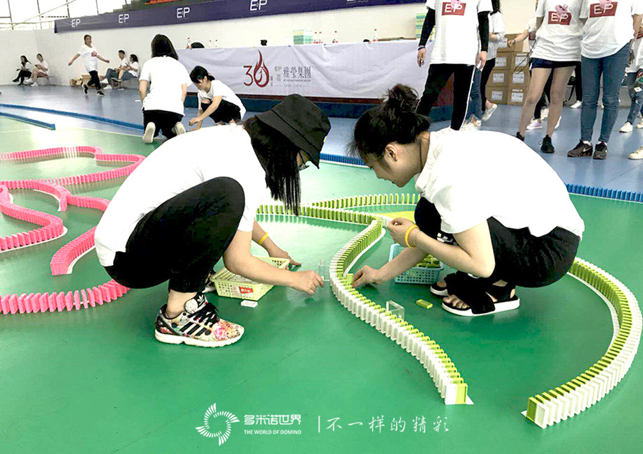 雅瑩多米諾團隊大挑戰(zhàn)祝福集團30周年