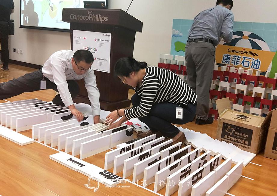 康菲石油職業(yè)之旅-多米諾團(tuán)隊(duì)大挑戰(zhàn)