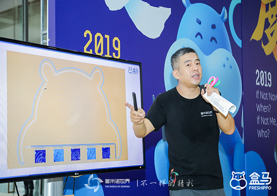 此時此刻、非我莫屬-多米諾出彩盒馬店長大會