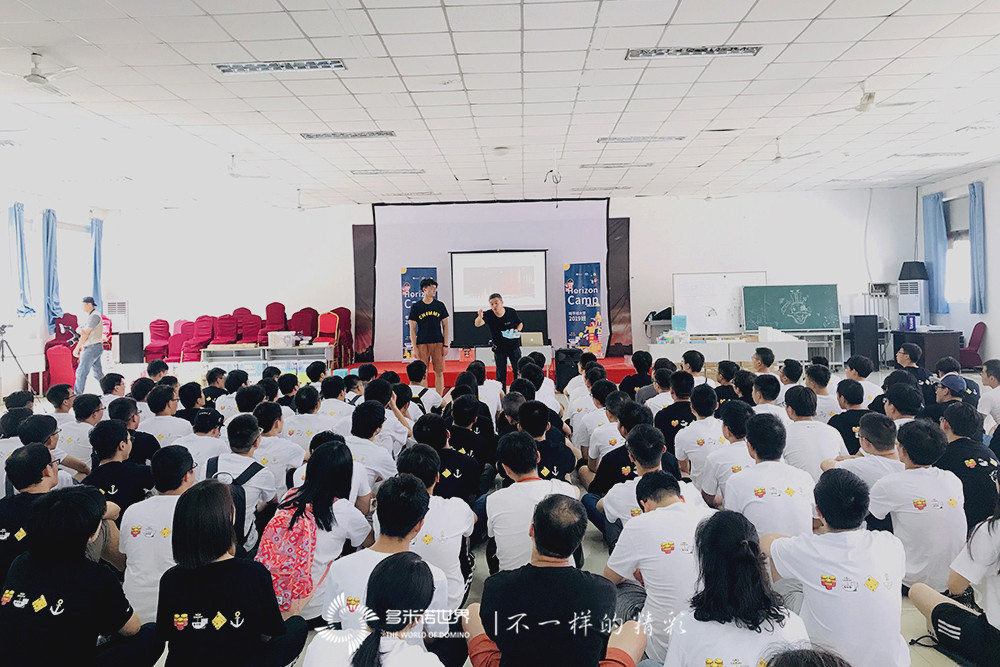 地平線大學(xué)2019班無(wú)限創(chuàng)意打造精彩多米諾世界