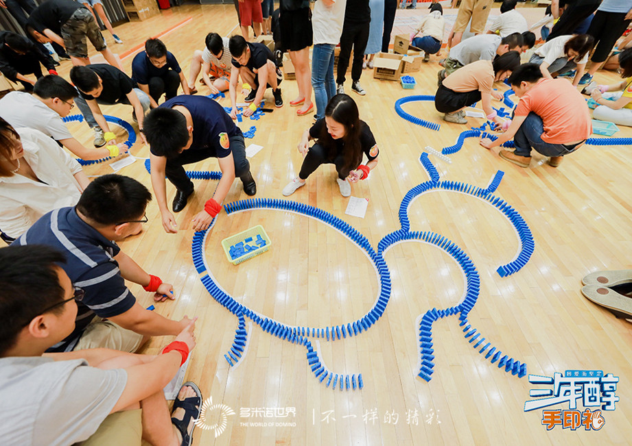 多米諾團隊大挑戰(zhàn)添彩螞蟻金服三年醇手印禮