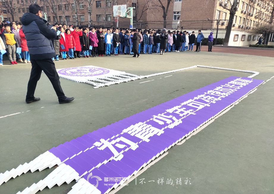 多米諾啟動石景山中學2020年校園科技節(jié)