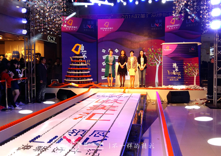 “神彩飛YOUNG”多米諾,炫亮2016歐美匯新裝秀