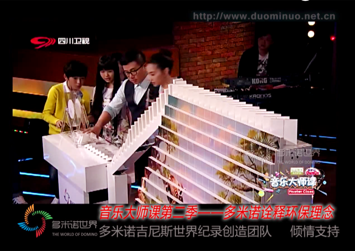 《音樂大師課》多米諾倡環(huán)保