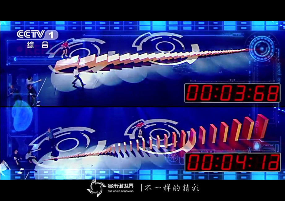 《加油！向未來》大小多米諾