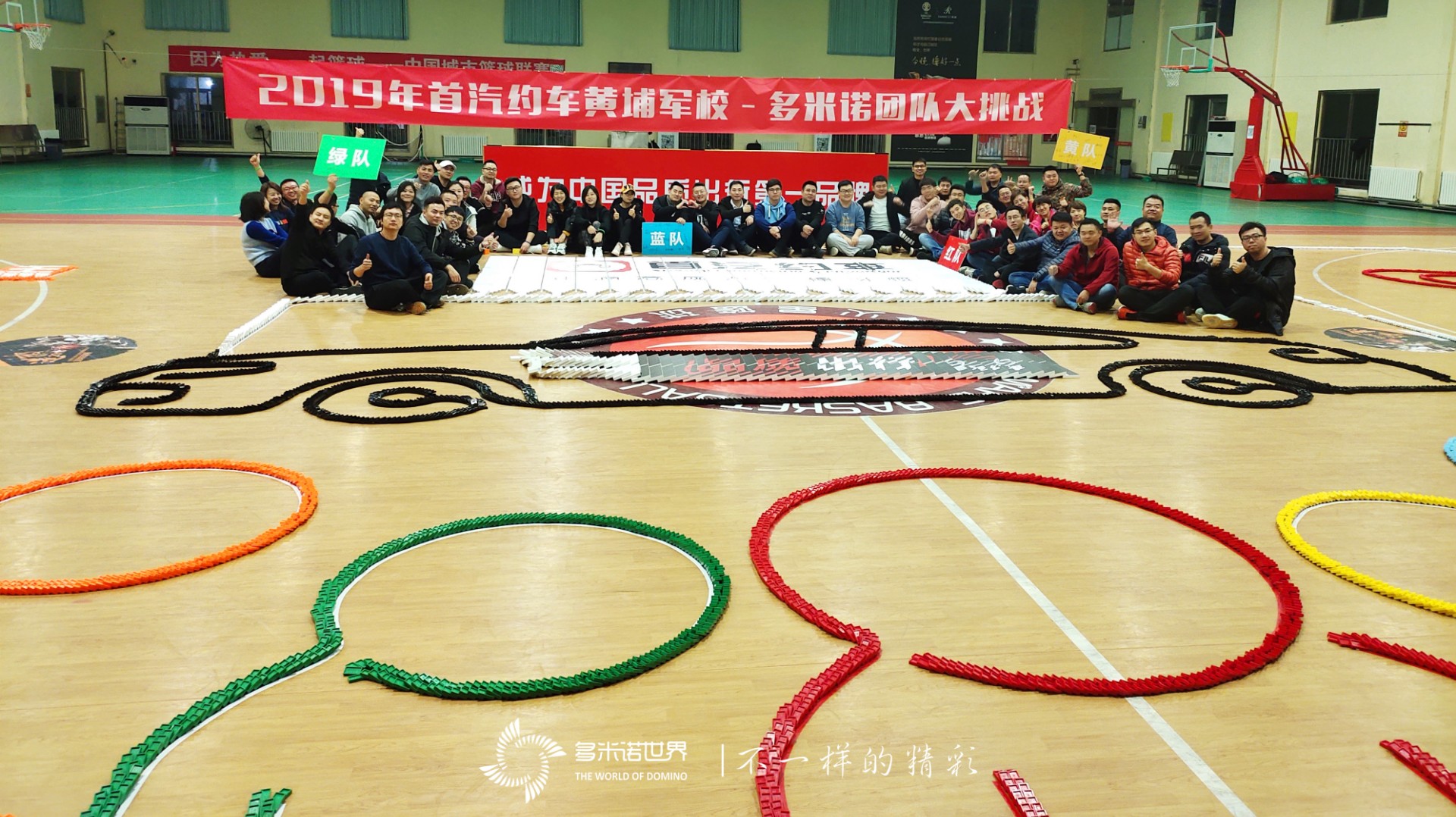 “首汽約車黃埔軍校”多米諾團(tuán)隊(duì)大挑戰(zhàn)