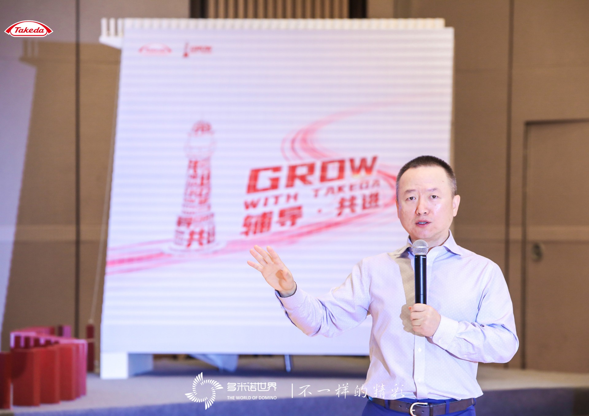 多米諾助力武田中國《輔導(dǎo)  共進(jìn)》研討會啟動儀式