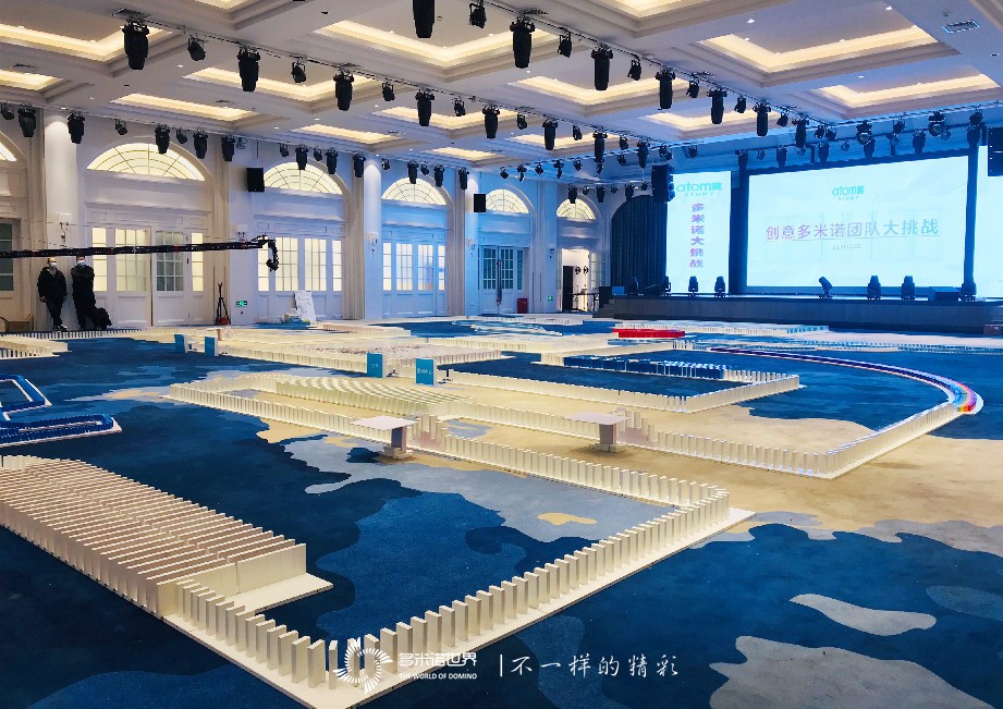 承載夢想，艾多美（中國）團(tuán)隊共創(chuàng)多米諾