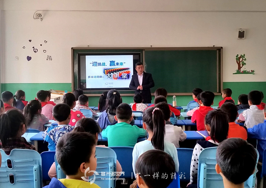 石家莊市現(xiàn)代城小學(xué)開啟多米諾骨牌的神奇之旅  ?