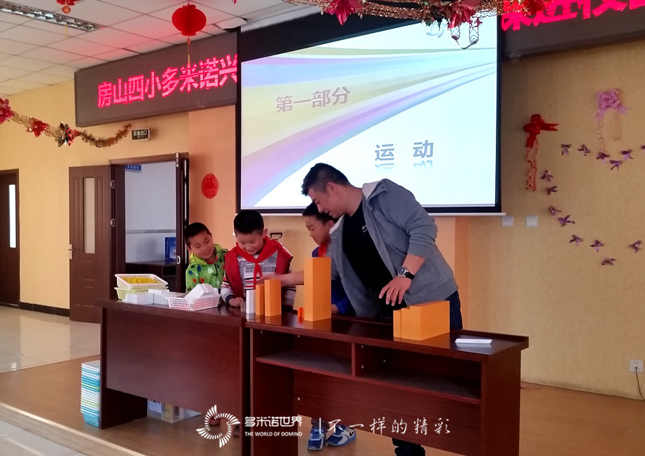 《多米諾科技大講堂》房山開講