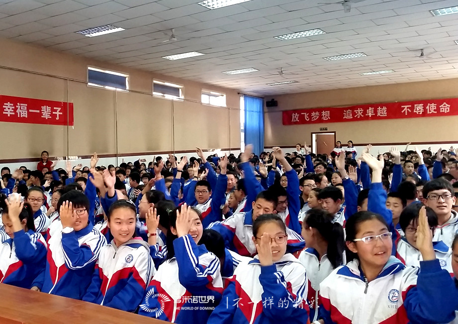 “多米諾世界”走進宣化