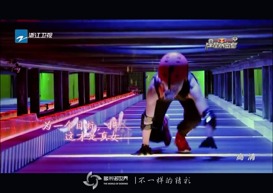 《星星的密室2》葉祖新首戰(zhàn)多米諾