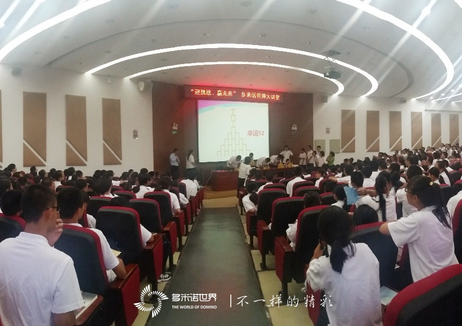 《多米諾科技大講堂》開講