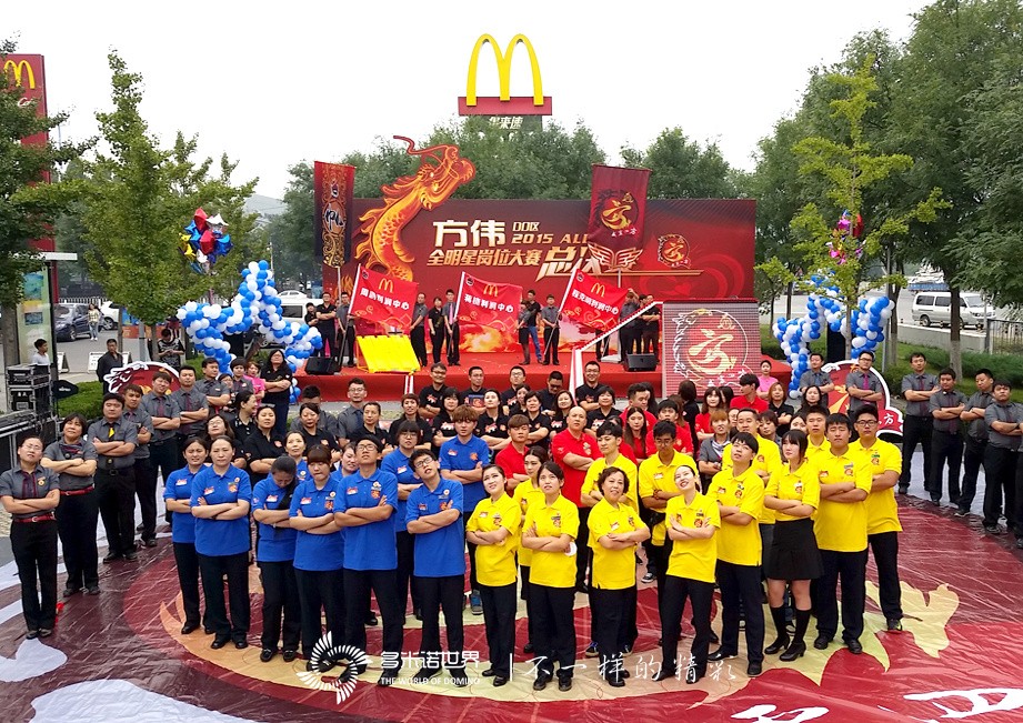多米諾助力麥當勞“方偉DO區(qū)2015 ALL STAR”總決賽