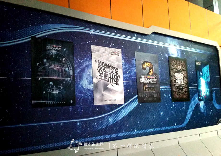 《星星的密室2》葉祖新首戰(zhàn)多米諾