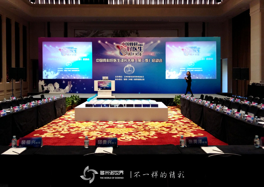 發(fā)光多米諾啟動中國骨科好醫(yī)生讀片大賽