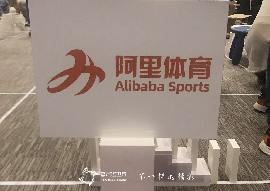 阿里文娛三年醇成人禮共繪多米諾畫卷