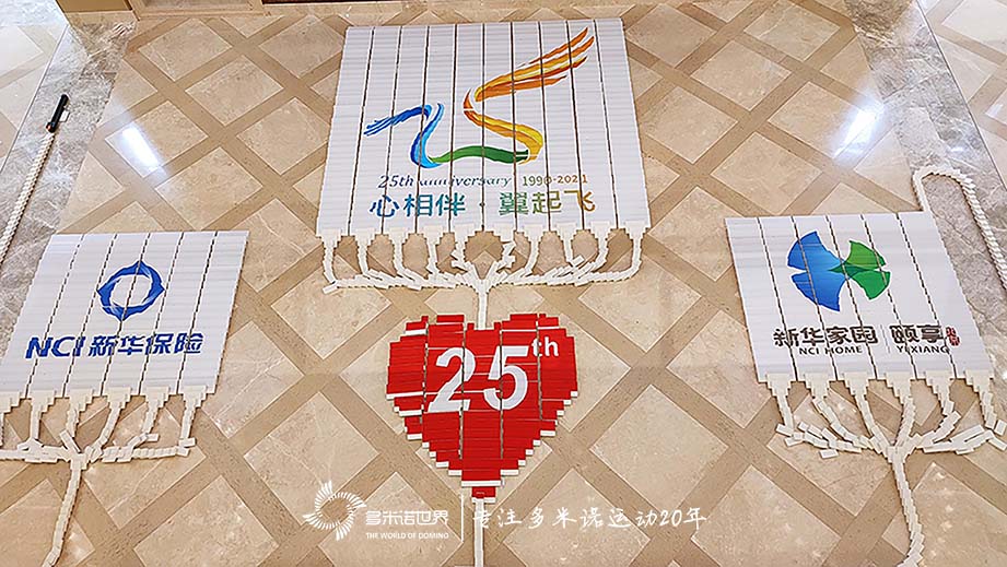 堅守初心 再譜新篇——多米諾傳遞祝福