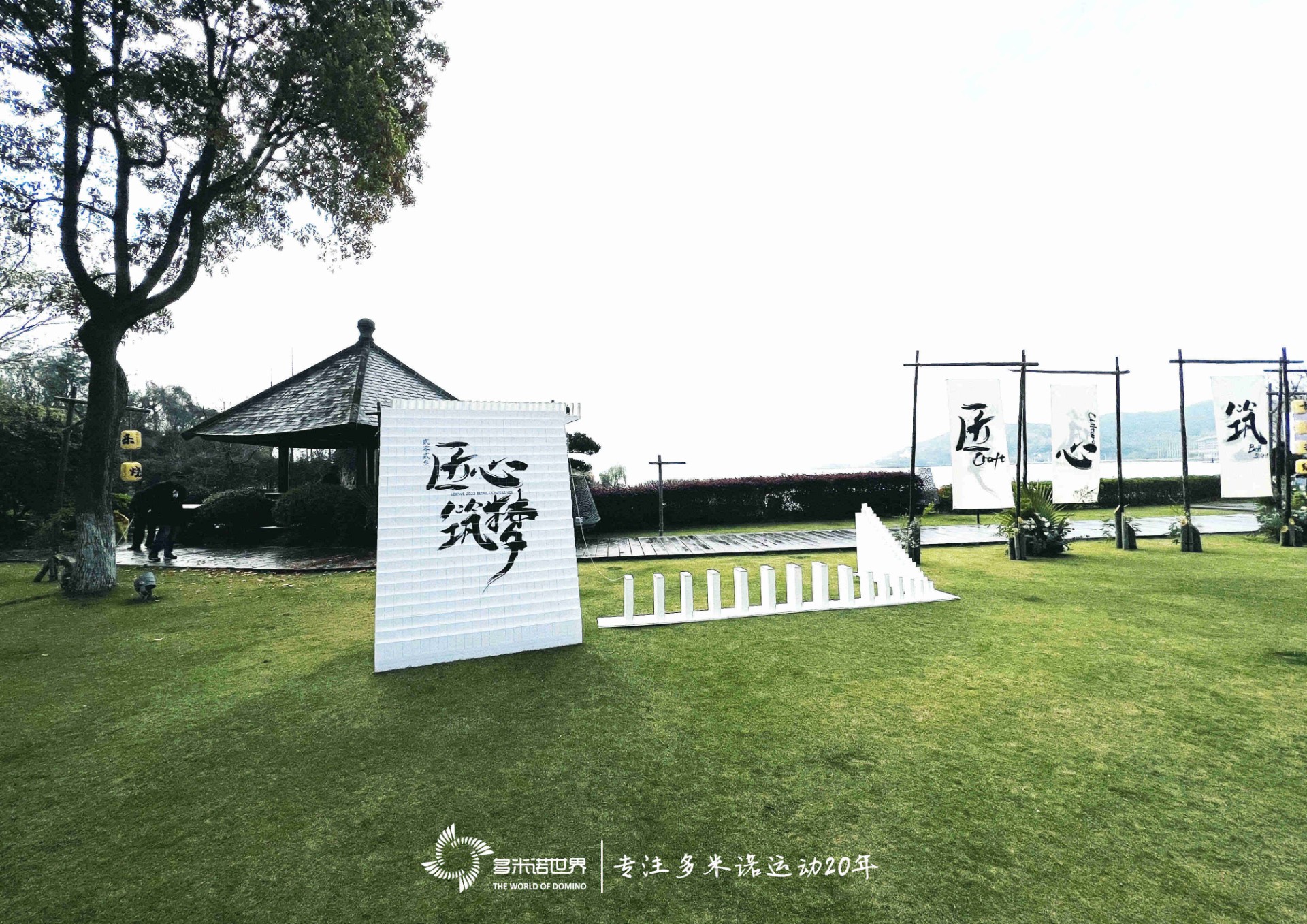 多米諾骨牌開啟2023年LOEWE 零售啟動(dòng)會(huì)