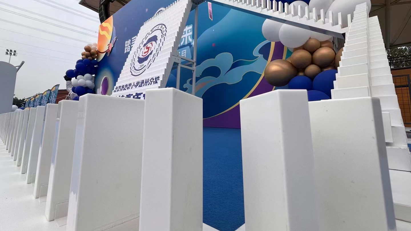 多米諾啟動(dòng)史家小學(xué)通州分?？萍技文耆A