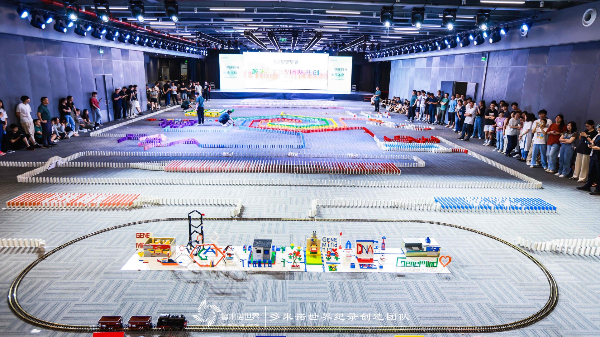 2023 GeneMind Day——多米諾共創(chuàng)